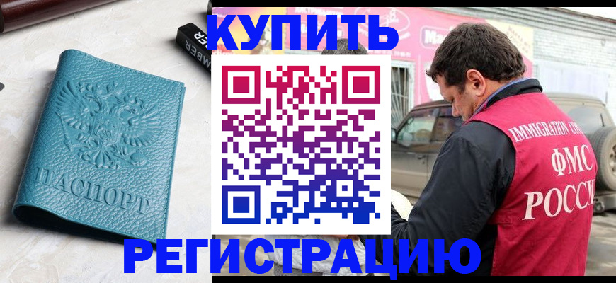 прописка поиск в Мичуринске