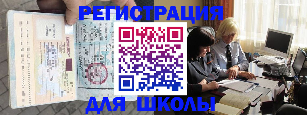 прописка для военкомата в Мичуринске