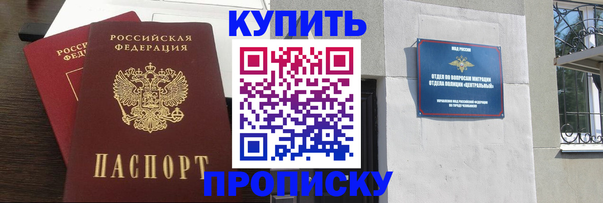 регистрация в Мичуринске